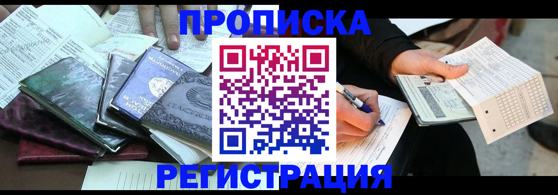 регистрация для школы в Балее